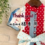 mame様専用　パッチワークストライプ 柄のピンタックワンピースドレス　90サイズ