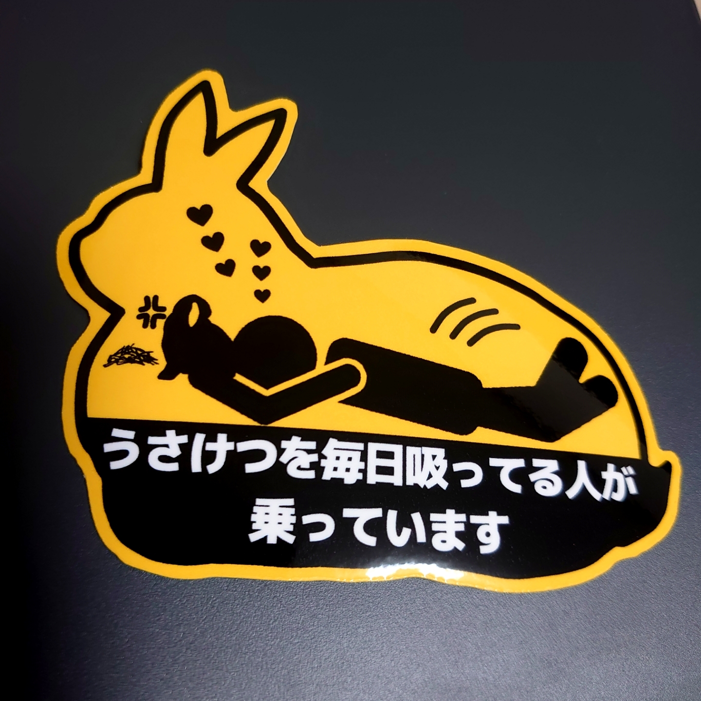 交通系ICカードステッカー【Utouch-ウタッチ-(垂れ耳うさきさん