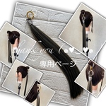あやか様☆専用ページ