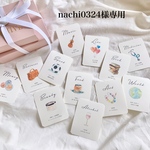【nachi0324様専用】 速達 水彩画の選び取りカード 選べる台紙付き 名入れ