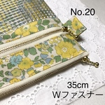 A4が入る35cm・Wファスナーケース・リバティ・ラミネート ・ベッツィ
