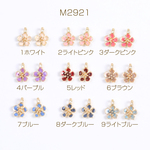 M2921-1 20個  エポチャーム フラワー 7×10mm ゴールド 2×【10ヶ】