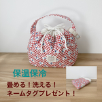 ≪新発想≫ 畳める‼︎ 洗える‼︎  コロン to ランチ巾着 ランチ巾着バッグ ランチバッグ  大きめサイズもあります‼︎ ≪保温保冷≫ お相撲さん