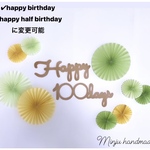 お食い初め　祝百日　１００日祝い　熨斗アート　ハーフバースデー　誕生日　レターバナー　ペーパーファン　
