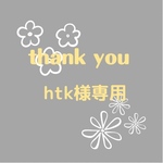 htk様専用。ペットボトルケース＆巾着ポーチ