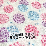 ♡ aqu88 さま♡ 専用カートです◡̈♥︎   【 紫陽花と ちょうちょ・オフホワイト】★わんこ・にゃんこ浴衣★