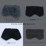 10cm ぬい用  黒パンツ