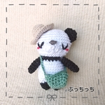 おでかけルンルン パンダさんあみぐるみ