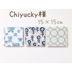 ⚠️Chiyucky様専用⚠️３点セット❤️ミナペルホネン ファブリックパネル