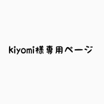 専用ページ