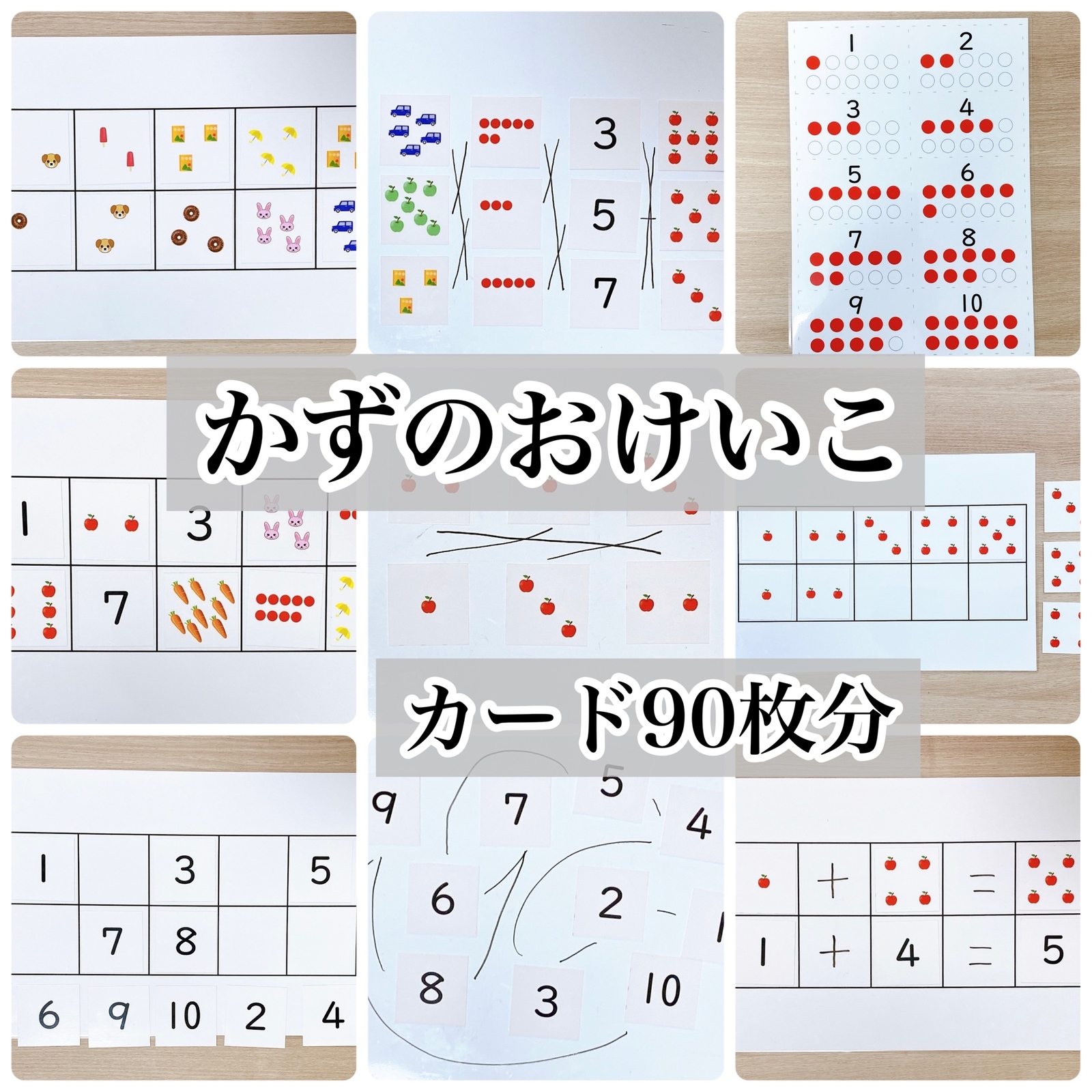 こぐま会 こぐまのおけいこ 11点セット ※おまけ付き （こぐま会