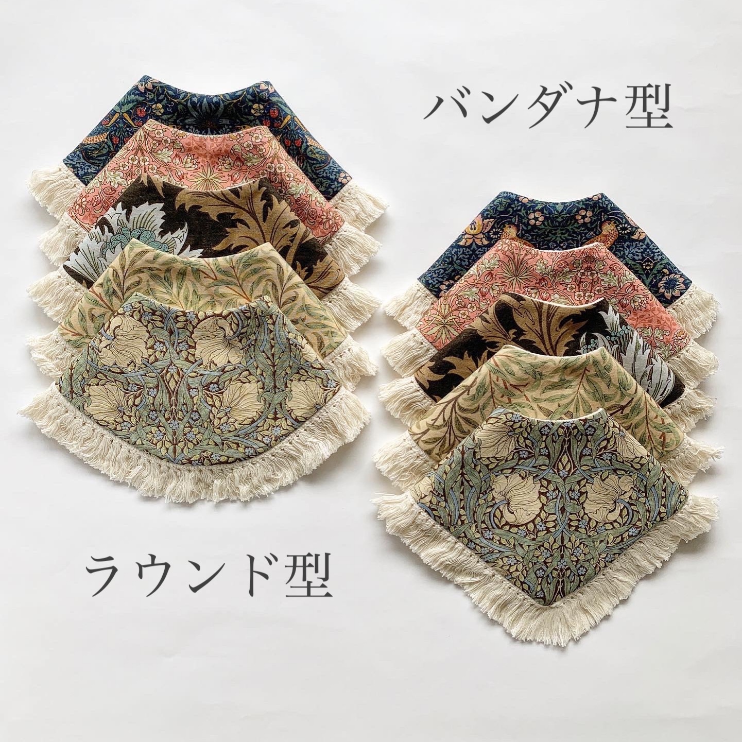 人気No.1】ピンパネル ブルーラウンド型 フリンジ ビブ スタイ つけ襟