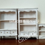 ミニチュア家具1/12サイズ