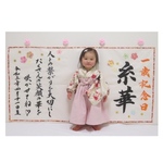 [コピー] 1歳誕生日 ニューボーンフォト 命名書 寝相アート お昼寝アート お食い初め お宮参り ポエム 命名 100日祝 百日祝 ハーフバースデー 1/2バースデー 半年記念日 臨月 出産準備
