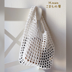 ワンハンドルメッシュバッグ(白コットン)