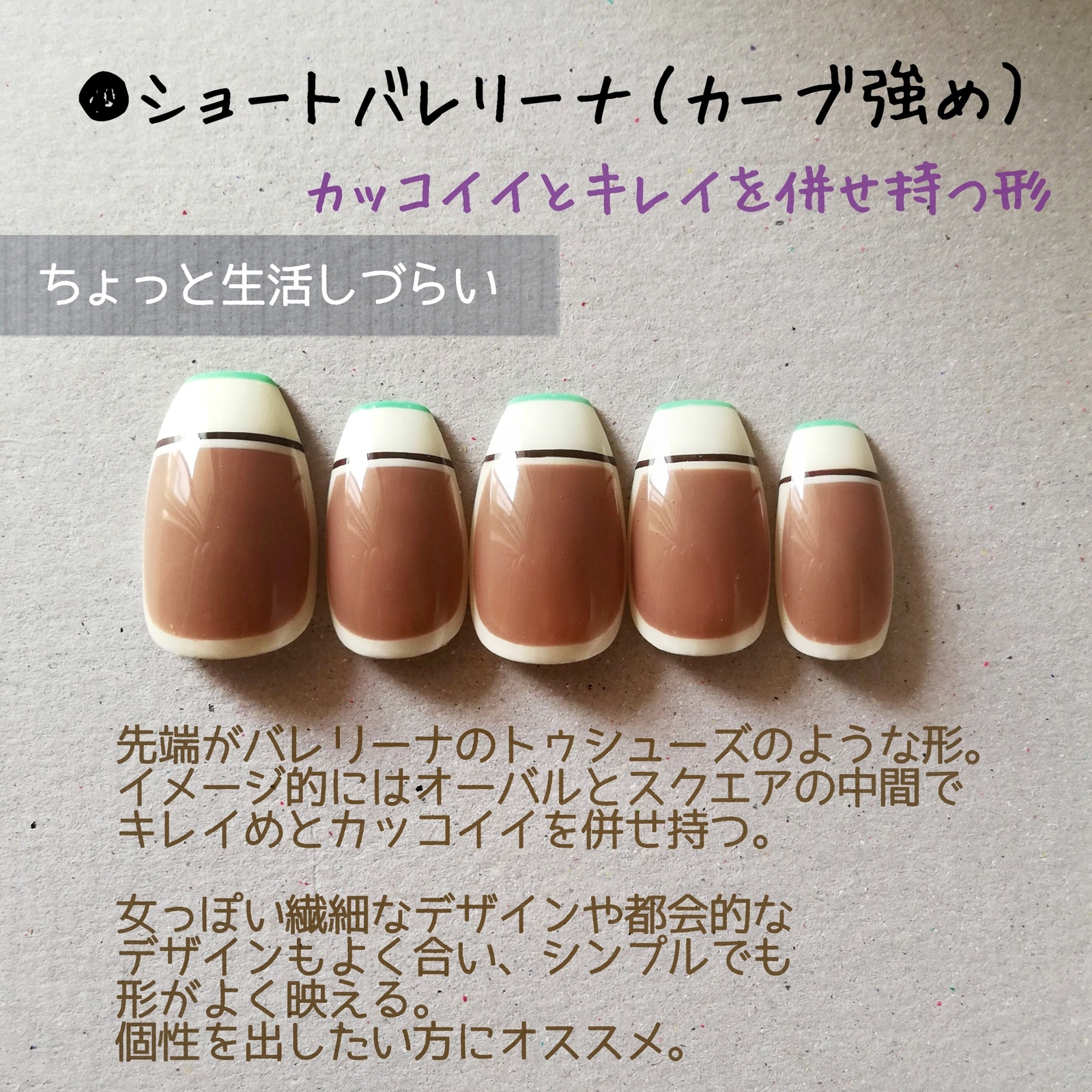 ショートバレリーナ*5個+ショートオーバル*2個+スキニーオーバル*2個 NEW○ネイルチップ種類が増えました○ショートスクエア