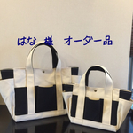 ポケットトート