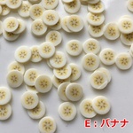 たっぷり6ｇ！フルーツデコチップ！バナナ・果物・レジン封入やトッピング、デコスウィーツづくりに！／型番111－E（6ｇ）