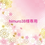 himuro-38様専用☆お守り袋1点・特殊サイズ