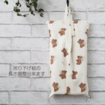 【再販】ミモザとテディベア　アイボリー
