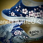 kane様専用 オーダーシューズ