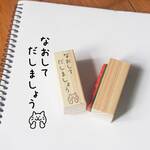 J-171 なおしてだしましょう
