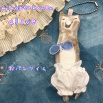 ミナペルホネン alive バッグチャーム おパンツくまさん minaperhonen