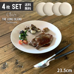【送料無料 お買い得 プレート 4枚セット】クレール カレー パスタ サラダプレート 23.5cm クリームマット/r141wh-4pcs