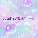 ちびプラかご