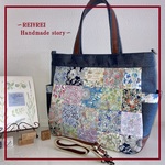 新作！トートバッグ☆4WAY☆リバティ☆ヴィンテージデニム☆パッチワーク☆通勤通学バッグ☆マザーズバッグ☆A4サイズ
