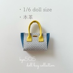 1/6 doll size本革バッグ　青空イエローハンドルトート