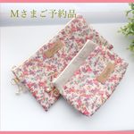 【Ｍさまご予約品】LIBERTY　リバティ　　Moon-moth　ムーンモス　中布・内ポケット・カードポケット付きポーチ　/　ポケット付きティッシュポーチ