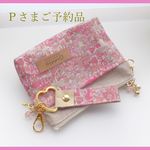 【Ｐさまご予約品】LIBERTY　Jenny's Ribbons/ ジェニーズリボンズ　35P　ポケット付きティッシュポーチ/キーチャーム