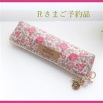 【Ｒさまご予約品】LIBERTY　リバティ　Felicite　フェリシテ　31P　　ビニコのマチ付ペンケースＳ　イニシャルチャーム付き