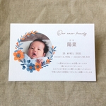 出産内祝いカード ＊fleur d orange