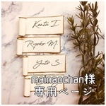 mainaochan様専用ページ◎ロール席札☆アンティークゴールド くるくる 海外風 おしゃれ
