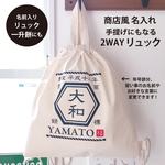 saaya58様専用ページ 名入れ ☆ナップサック☆一升餅・一升パン リュック 命名リュック 生成り