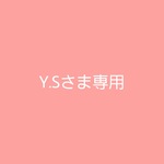 ＊Y.Sさまオーダー注文専用ページ＊
