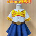 chiroru様専用 ジェシー&ウッディ 100サイズ