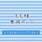 もも様専用ページ★【ネームタグ】 にこにこスナップ 10個SET 名前入れ♪