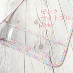 【2color】パステルストライプ・バイアス　♡ クリアランドセルカバー  透明　女の子  RG-14、15
