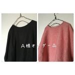 Ａ様オーダー品    