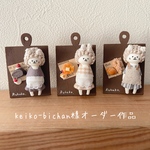 keiko-bichan様オーダー作品