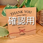 mumubambi様専用★購入ページ
