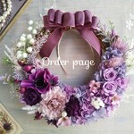【monchyさま専用ページ】Jolie botanique＜Relaxing purple＞＊スズラン＊ハーフムーンリース＊プリザーブドフラワー＊お花＊ギフト＊結婚祝い＊フラワーギフト