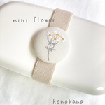 刺繍Lace flower ランチベルト 