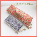 【Ｋさまご予約品】LIBERTY　Betsy　2011　ピンク系　　ビニコのマチ付クリアポケットペンケース　◆　Pebble　３Ｌ　(バイオレット) 　中布・仕切り付きビニコmini2ポーチ　