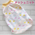 犬服　メッシュニット　かき氷　タンクトップ　ハンドメイド