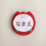 〈フェルト名札〉赤いチューリップの名札