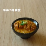 ミニミニ丼物（３）